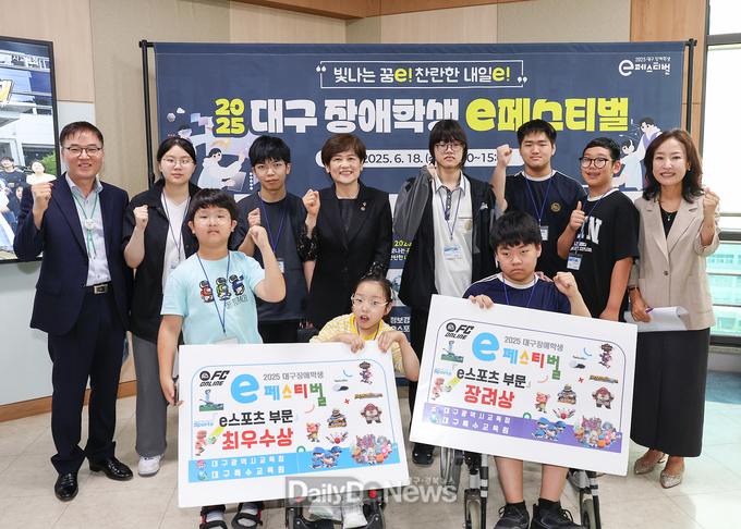 대구시교육청. ‘2025 대구 장애학생 e페스티벌’ 개최 모습. (사진=대구시교육청 제공)