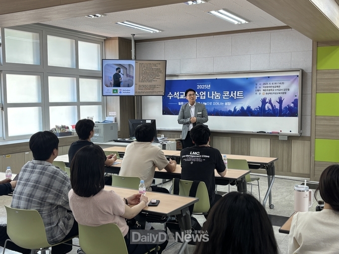 경북교육청, 초등 지역단위 수석교사 수업 나눔 콘서트 실시