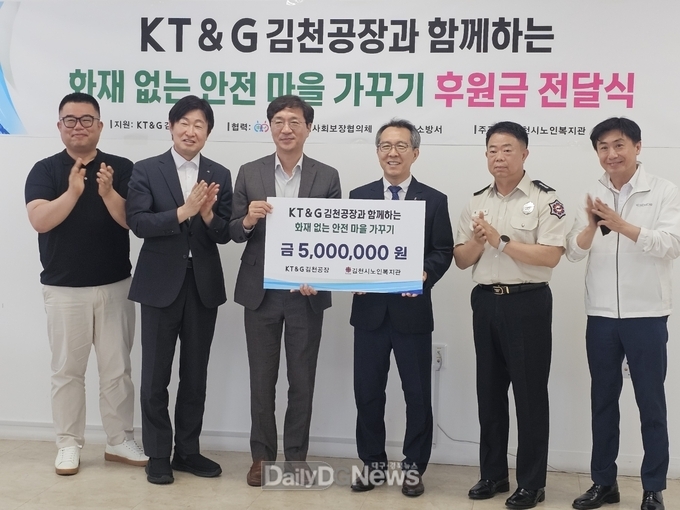 KT&G 김천공장, ‘상상펀드’ 후원금 전달