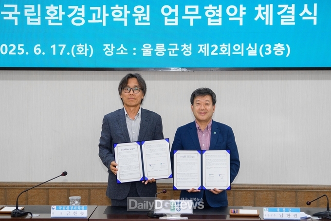 울릉군, 국립환경과학원과 업무협약 체결