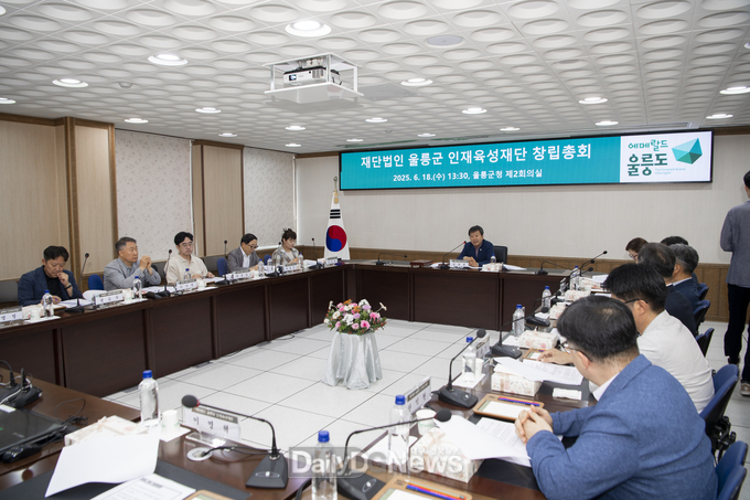 재단법인 울릉군 인재육성재단 창립총회 개최