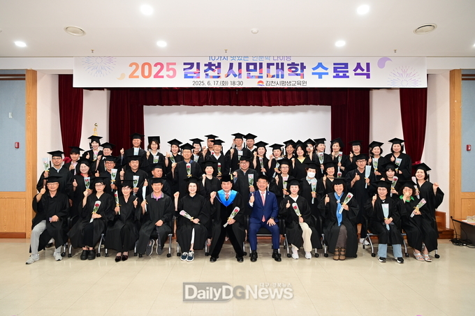 70여 명 수강생, 2025 김천시민대학 수료식