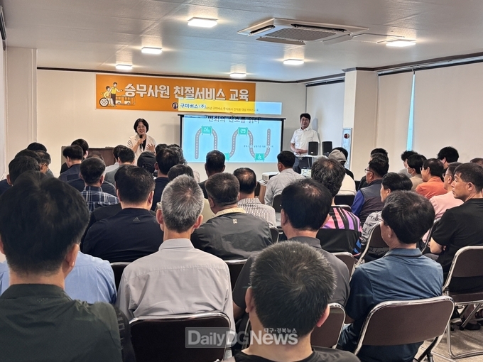"친절하면 구미 시내버스" 전 직원 대상 친절·안전 교육 실시