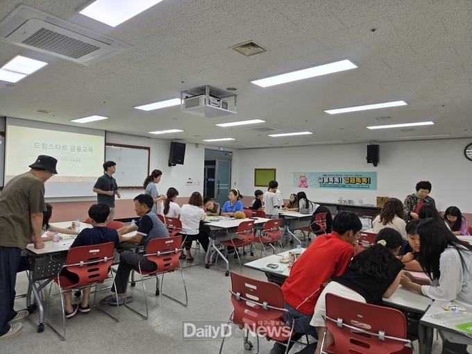 군위군 드림스타트,‘금융 똑똑, 경제 똑똑’ 금융교실 운영