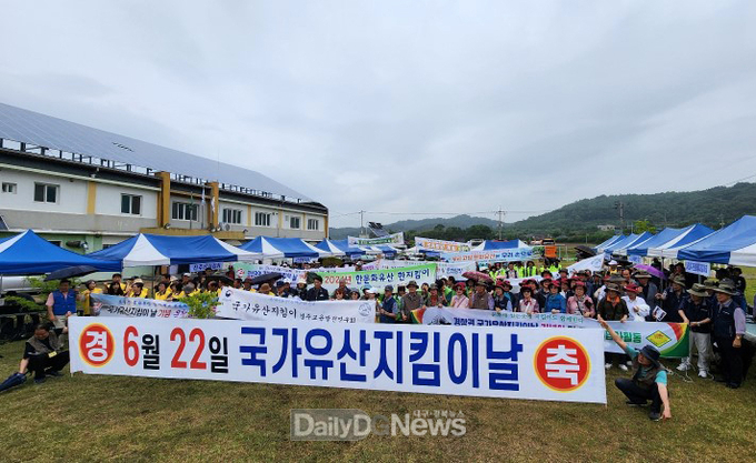 국가유산지킴이날’ 경상권 기념행사 개최