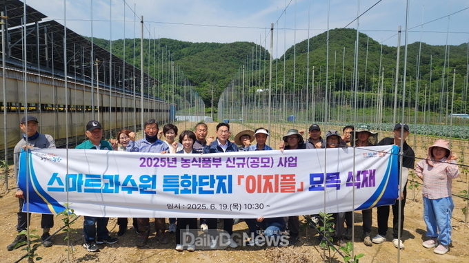 포항시, 스마트과수원 특화단지에 ‘이지플 사과나무’ 식재