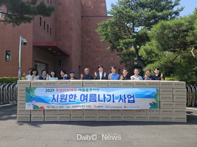 김천시 지역사회보장협의체, 취약계층 245세대에 여름 물품 키트 전달