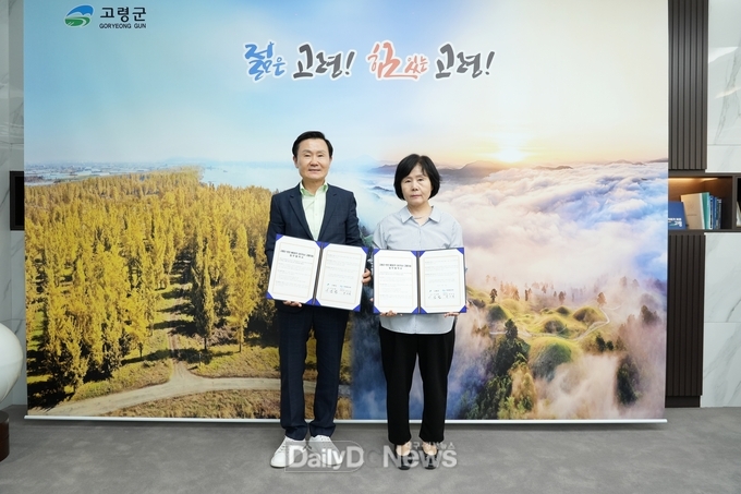 고령군, 한전MCS(주) 대구지사 고령지점과 취약계층 고독사 예방 업무협약 체결