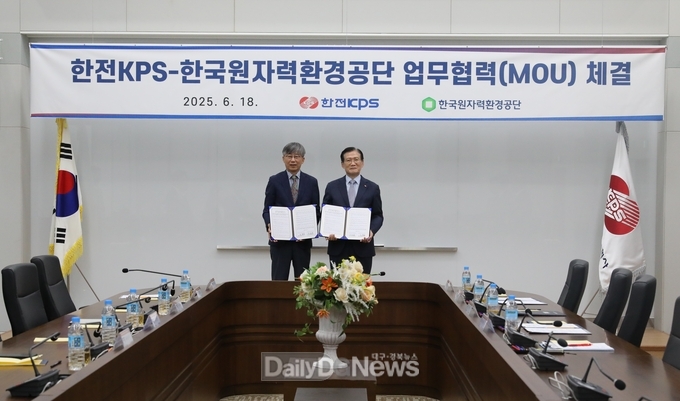 조성돈 한국원자력환경공단 이사장(왼쪽)과 김홍연 한전KPS 사장(오른쪽)이 업무협력식에서 기념촬영을 하고 있다.