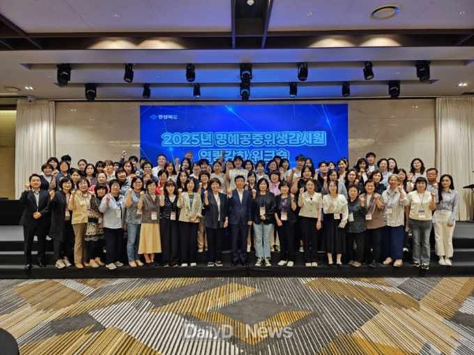 경북도, 명예공중위생감시원 위생관리 직무교육 실시