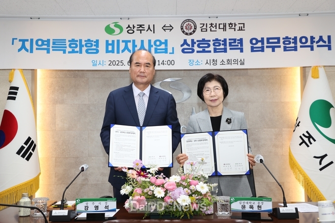 상주시, 김천대학교와 ‘지역특화형 비자사업’상호협력 업무협약 체결