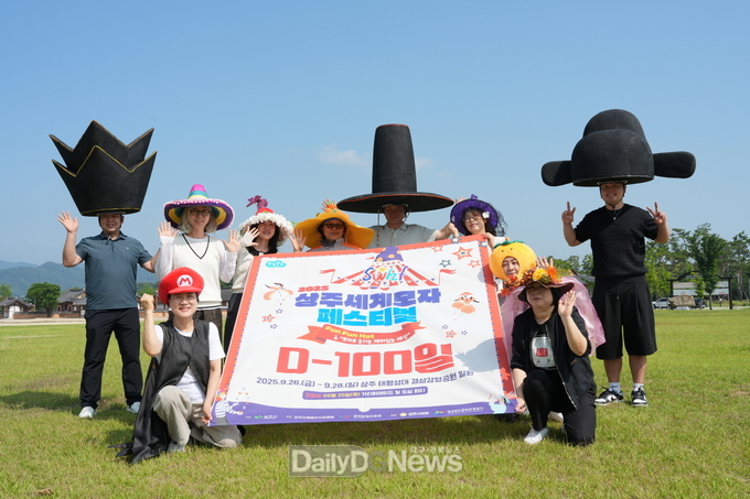 상주시, 2025 상주세계모자페스티벌‘FUN FUN HAT’ 준비 