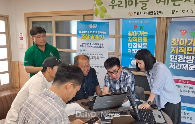 문경시,‘찾아가는 지적 민원 현장 방문 처리제’운영