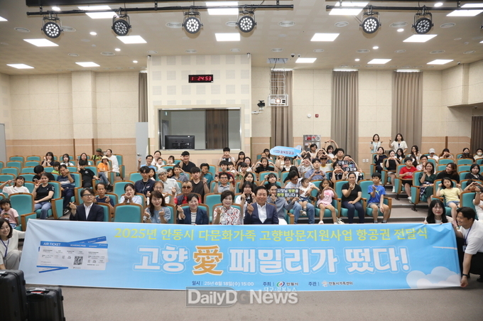 안동시, 다문화가족 고향방문 항공권 전달식 개최
