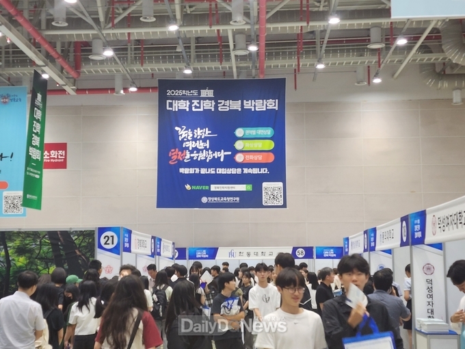 경북교육청, 2026학년도 대학 진학 경북 박람회 개최