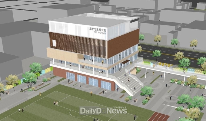 경북교육청, 포항항도중학교 복합교육시설동 증축 중간설계협의회 개최