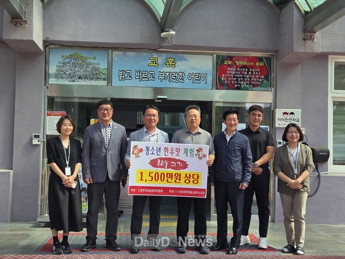 사)전국한우협회 청소년 한우 맛체험 행사