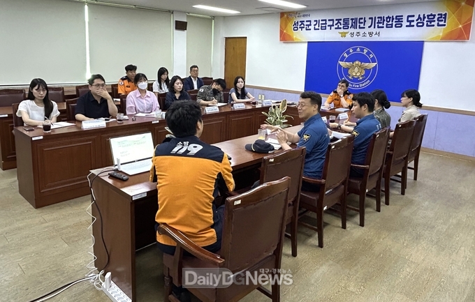성주소방서, 성주군 긴급구조통제단 기관합동 도상훈련 실시