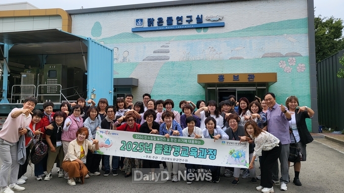 경상북도환경연수원과 함께 기후변화 대응 및 지속가능한 물 관리 방안 모색