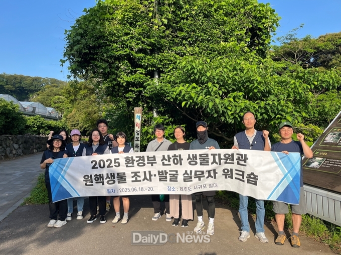 국립낙동강생물자원관, 제주서 원핵생물 분야 합동 워크숍 개최