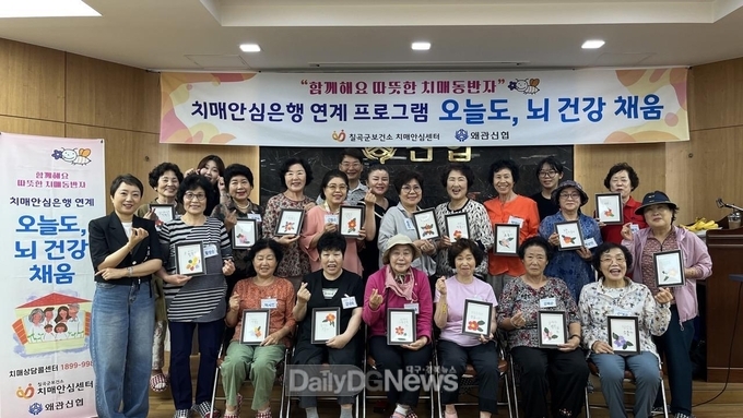 치매안심은행 연계 프로그램 ‘오늘도, 뇌 건강 채움’ 운영