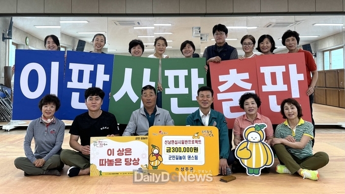 “선남면 십시일반(十匙一飯) 프로젝트” 군민길놀이댄스팀 상금 기부