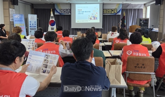 의성군, 마을돌보미 대상 의료·돌봄 통합지원 순회 홍보 실시