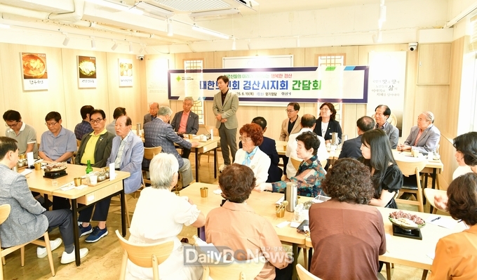 경산시 · 대한노인회 경산시지회 소통 간담회 개최