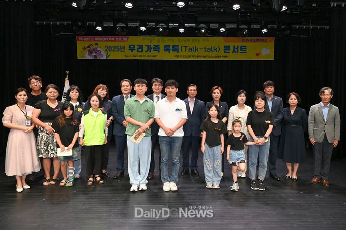대구 남구. ‘우리가족 톡톡(Talk-talk) 콘서트’ 개최 모습. (사진=남구 제공)