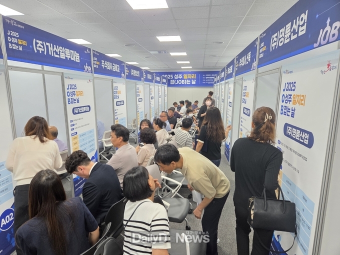성주군, 구인구직 채용행사 성황