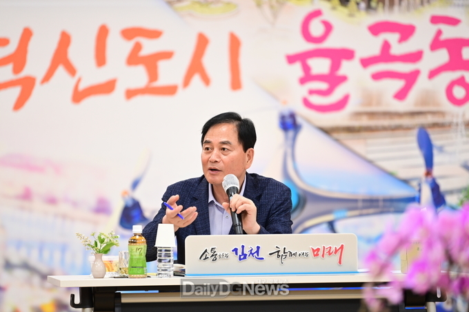 배낙호 시장과 율곡동 주민 소통 공감 간담회 개최