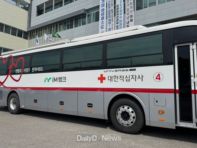 고령군, 안정적인 혈액 수급 위한 생명 나눔 사랑의 헌혈 행사 실시