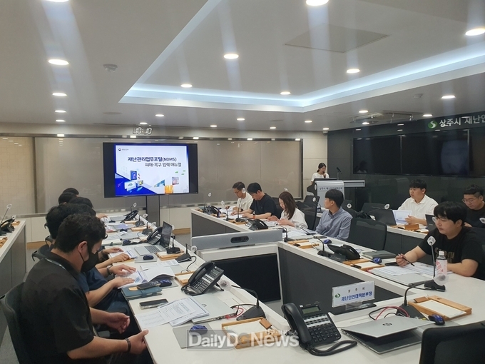 국가재난관리시스템(NDMS) 담당자 교육 실시