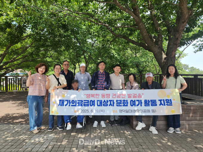 안동시, 재가의료급여 대상자 문화 여가 활동 지원