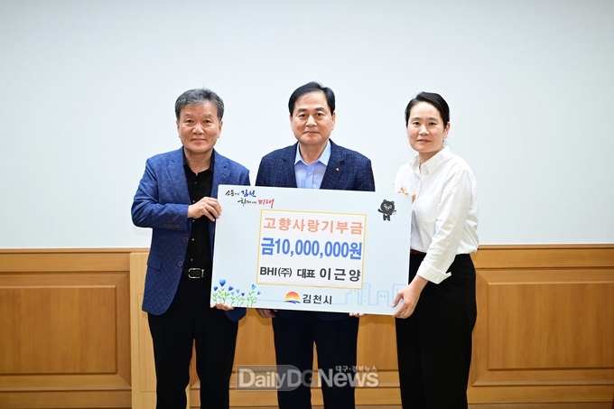 ㈜BHI건설 이근양 대표, 김천시에 고향사랑기부금 1,000만 원 기부