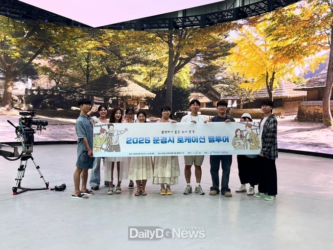 문경시, 드라마·영화 촬영지 로케이션 팸투어 개최