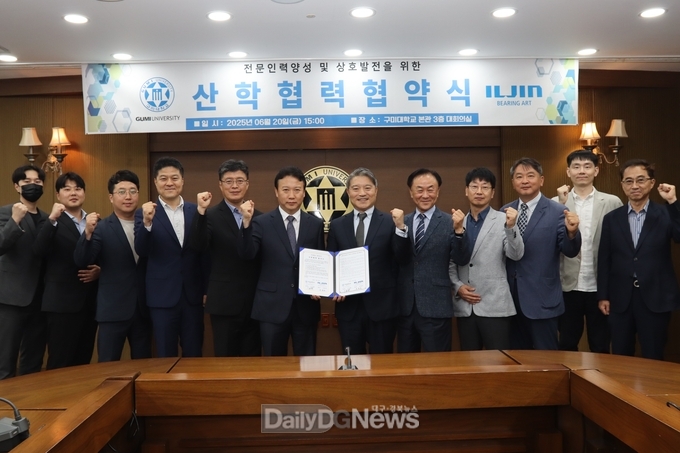 구미대학교 제공) 협약 관계자들이 단체 기념 촬영을 하고 있다.