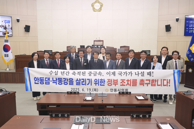 안동시의회, 낙동강·안동댐 중금속 정화 촉구 건의안 채택