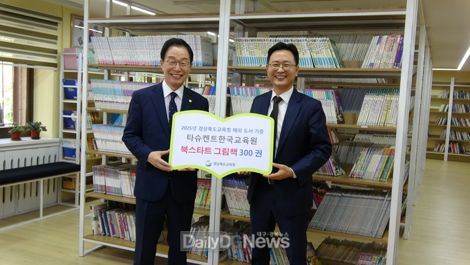 경북교육청, 우즈베키스탄에 북스타트 책꾸러미 200세트 기증