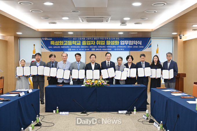 경북교육청, 보건․간호계열 특성화고 취업연계 업무협약 체결