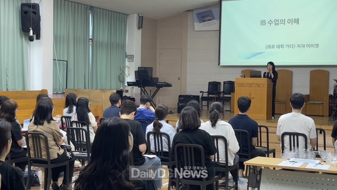 경북교육청, 동산여자중학교에서 ‘IB 교육콘서트’ 개최