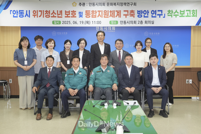 안동시의회 문화복지정책연구회 착수보고회 개최