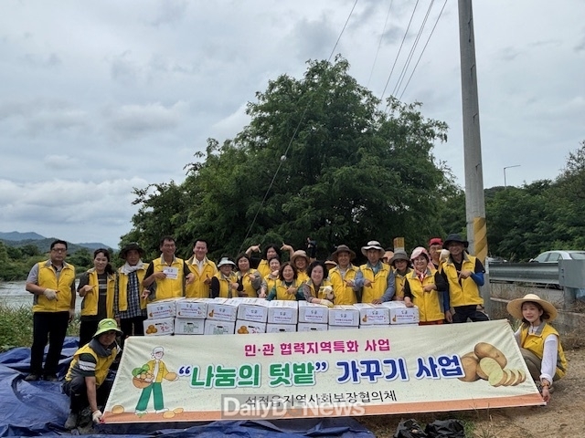 칠곡군 석적읍지역사회보장협의체, 감자 수확으로 나눔 실천