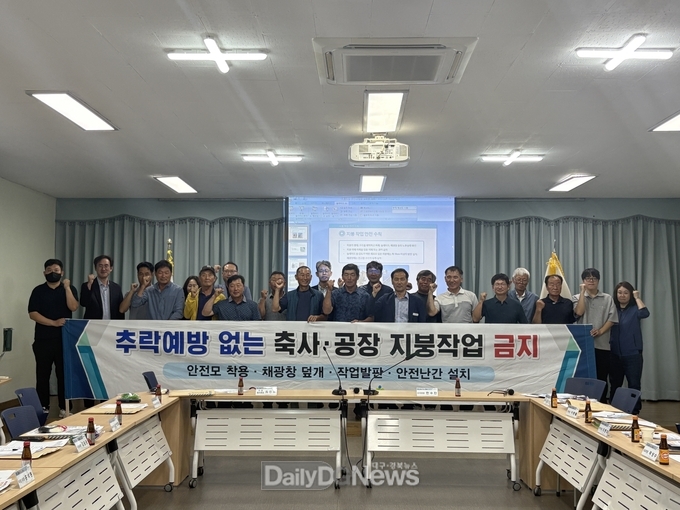 고령군, 축사 지붕공사 추락사고 예방교육 실시