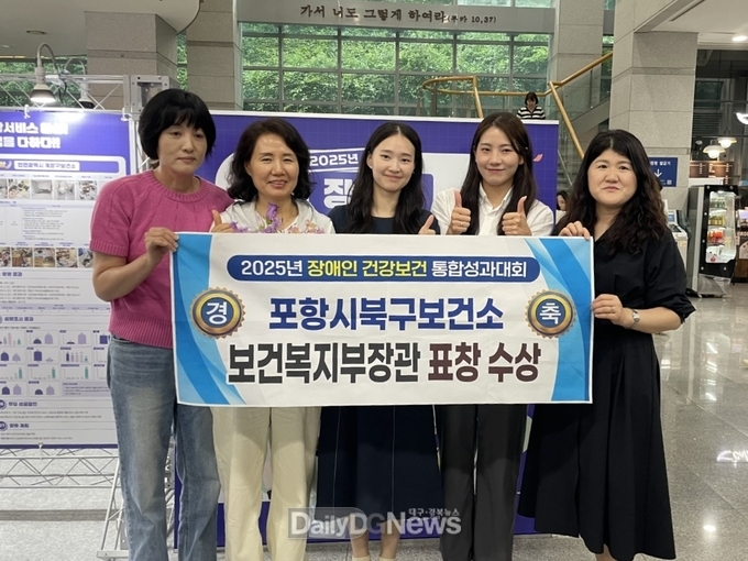 포항 북구보건소, 장애인 건강보건관리 우수기관 선정…보건복지부장관 표창