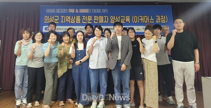 의성군, 지역상품 전문 판매자 양성교육 개강