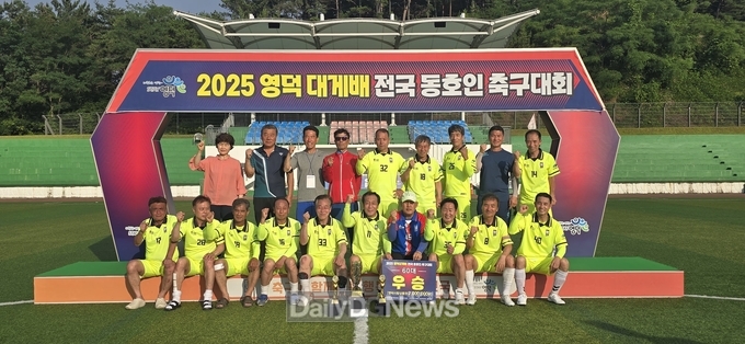 전국 어르신들의 축구 한마당, ‘영덕대게배 축구대회’ 성료