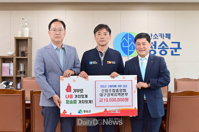 산림조합중앙회 대구경북지역본부