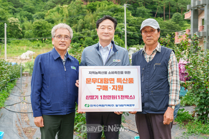 월성원자력본부, 지역특산물 소비촉진 위해 경주시 문무대왕면 특산품 산딸기 1,000박스 구매 지원