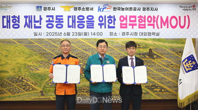 경주시는 23일 대형 재난 공동대응을 위한 업무협약을 체결했다(왼쪽부터 송인수 경주소방서장, 주낙영 경주시장, 박기철 한국농어촌공사 경주지사장)